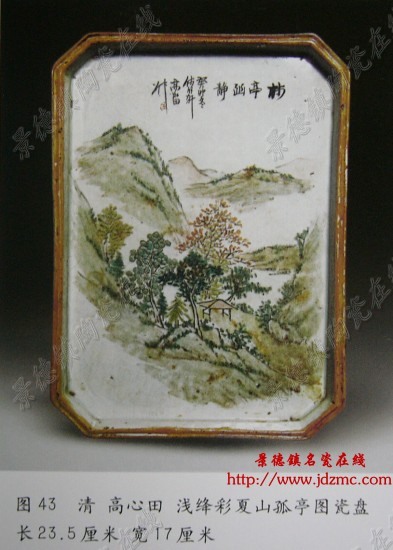 中国美術 清末 民国早期 淺降彩瑞獸紋瓷板 中国美術 清末 民国早期 淺降彩瑞獸紋瓷板