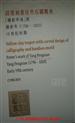 香港艺术馆馆藏瓷器图片集700-799图