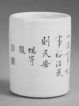 论陶瓷画中诗文的艺术功能