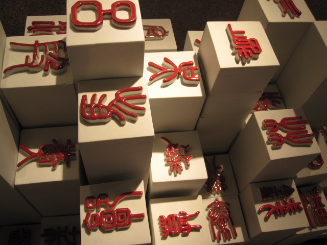 景德镇陶瓷学院，07陶艺毕业展 - 海洋 - 梦想