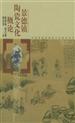 著书立说寻常事 汗牛充栋雨前家—贺陈雨前教授《中国陶瓷文化》付梓