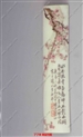 田鹤仙-粉彩梅花图镇纸 高1.8cm 口径18.5×5cm真品鉴定图集
