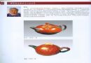 书讯《中国陶瓷艺术家作品珍赏》
