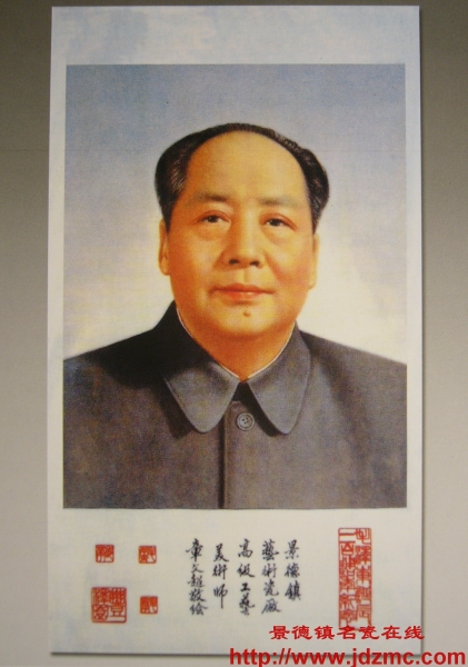 瓷都，有个画毛主席像的人－－章文超