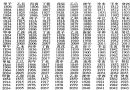 题款中的时令别称和中国干支年表