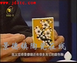 [视频中心]宁勤征大师陶瓷艺术欣赏－昌南对话