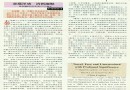 意蕴深广 清新洒脱——秦锡麟陶瓷美术作品赏析 95年资料