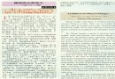传神俱在物象中—王隆夫其人其艺 95年资料