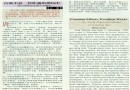 自强不息佳作尽出把玩中—唐自强陶瓷美术作品赏析 95年资料
