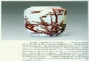 陶瓷艺术欣赏 罗学正 《红梅》釉里红冬瓜瓶