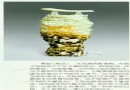 陶瓷艺术欣赏 《青韵》现代陶艺 作者:黄焕义