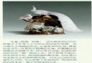 陶瓷艺术欣赏 《孔雀》圆雕、捏雕 作者：杨苏明