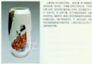 陶瓷艺术欣赏 《达摩面壁》综合装饰无颈瓶 作者：郭文连