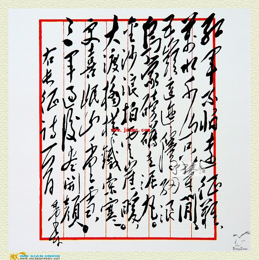纪念毛泽东百年诞辰 《七律·长征》刻字瓷板