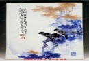 王步青花斗彩 群雀图 瓷板鉴定图录