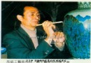 景德镇艺术瓷厂新产品开发研制机构