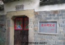 景德镇陶瓷工业遗产保护和利用初探（上）
