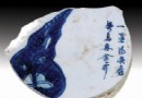 读青花瓷绘“秋叶题词”有感
