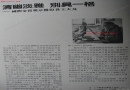清幽淡雅，别具一格·国际金质奖章获得者王大凡（1985年港版简历）