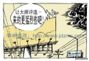让大师评选－来的更猛烈些吧！-漫画瓷业