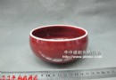 了了亭李申盛颜色釉作品：钧红