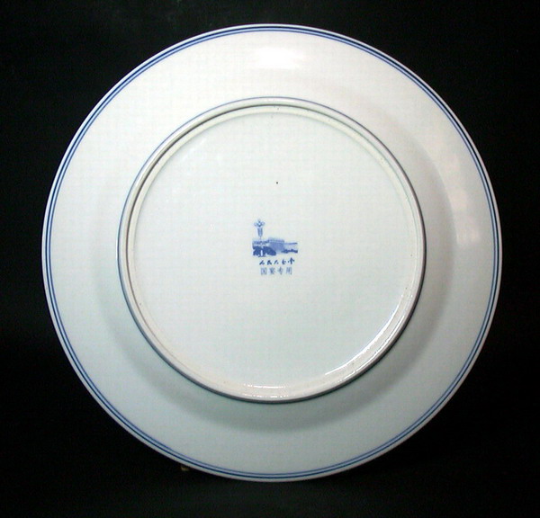 人民大会堂国宴专用国徽瓷 70年代