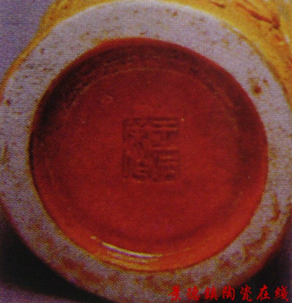 王炳荣 黄釉堆花鱼龙纹笔筒 清光绪