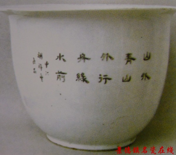 胡祥丰出品 青绿山水花钵 民国时期