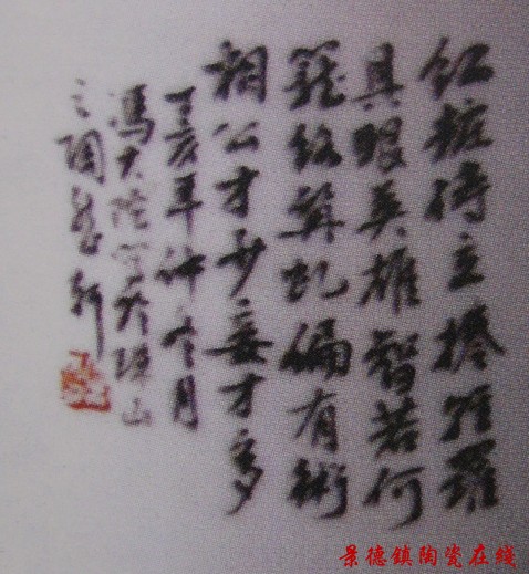 冯大驼 粉彩红妆伺立卷轻罗图 民国三十六年 1947年