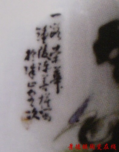 陈善樵作 粉彩“一路荣华” 民国时期