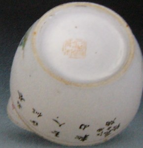 范子炳 粉彩桃花美女盖缸 民国时期