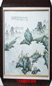 李林《顶上千峰》粉彩山水瓷板 作品的大小：2.6尺