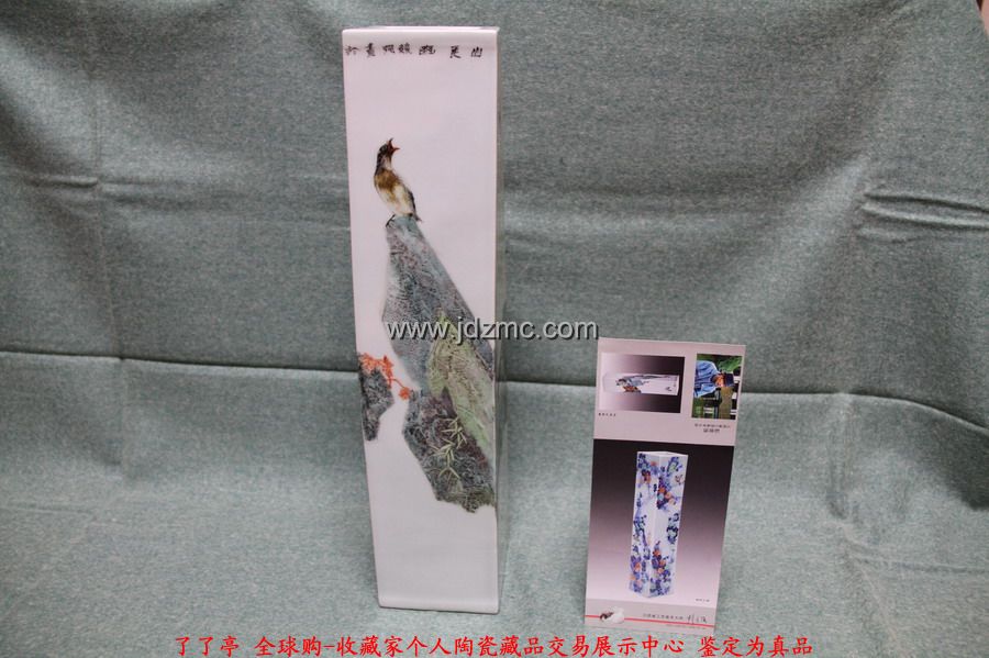 彭竞强 粉彩镶器《鸟鸣山更幽》