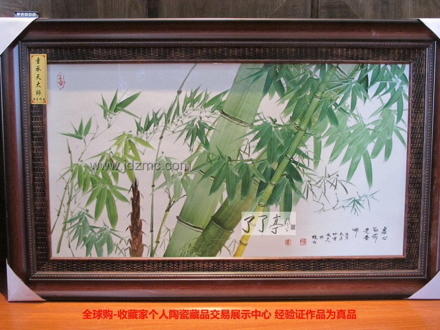 童承天《虚心进取是悟心》釉上彩瓷板 高：98cm 宽：61cm