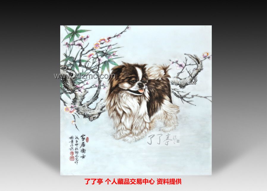 邹文光 釉上彩《家居卫士》瓷板 40*40公分