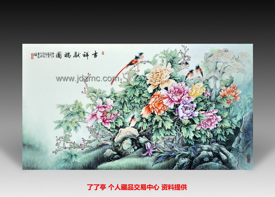 邹文光 釉上彩《吉祥献瑞图》瓷板 112*60公分