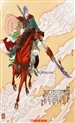 方曙（方复之子）-古彩瓷板《武圣关羽关云长》战将系列