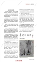 “景德镇旅游”杂志第一刊【P（31-41页）】
