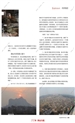 “景德镇旅游”杂志第一刊【P（62-69页）】