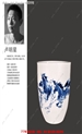 卢明星，-景德镇陶瓷艺术简历-（景色杂志图片版）