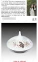 合月，-景德镇陶瓷艺术简历-（景色杂志图片版）