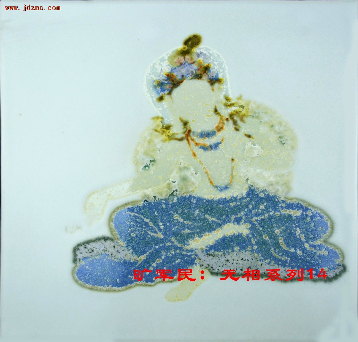 《无相系列14》高温颜色釉.旷军民(美术系硕士、职业画家)