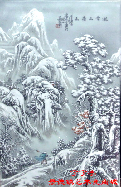 "风雪上梁山".粉彩.凌宗正(艺术瓷厂老艺术家)