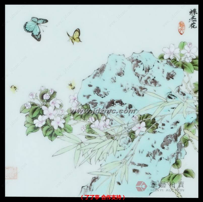 蝶恋花•粉彩瓷板 李慧文