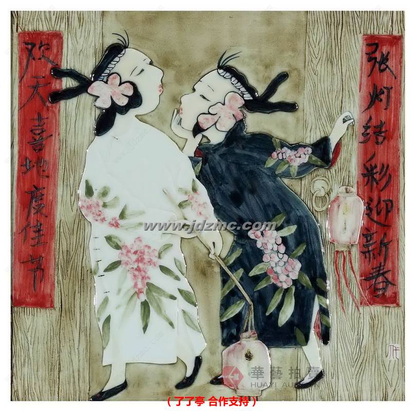闹新春•综合装饰瓷板