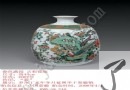 蓝国华 春色满园 古彩瓷瓶 拍卖成交价格：RMB:58,240