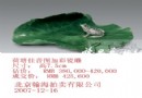 张育贤 荷塘佳音图加彩瓷雕 拍卖成交价： RMB 425,600